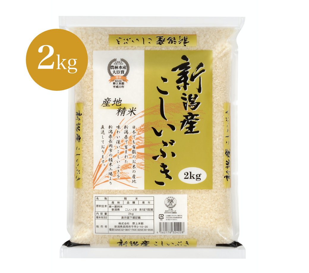 新潟産コシヒカリ 玄米 2kg