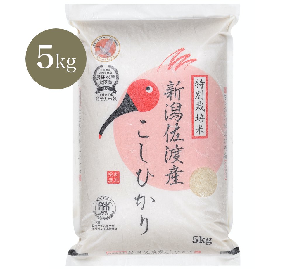 【5kg】令和3年産 特別栽培米佐渡産コシヒカリ
