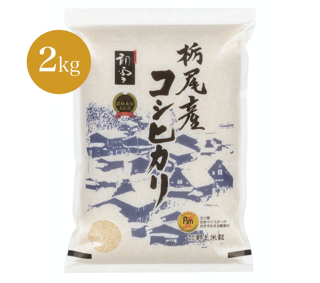 【2kg】新米 令和3年産 栃尾産コシヒカリ