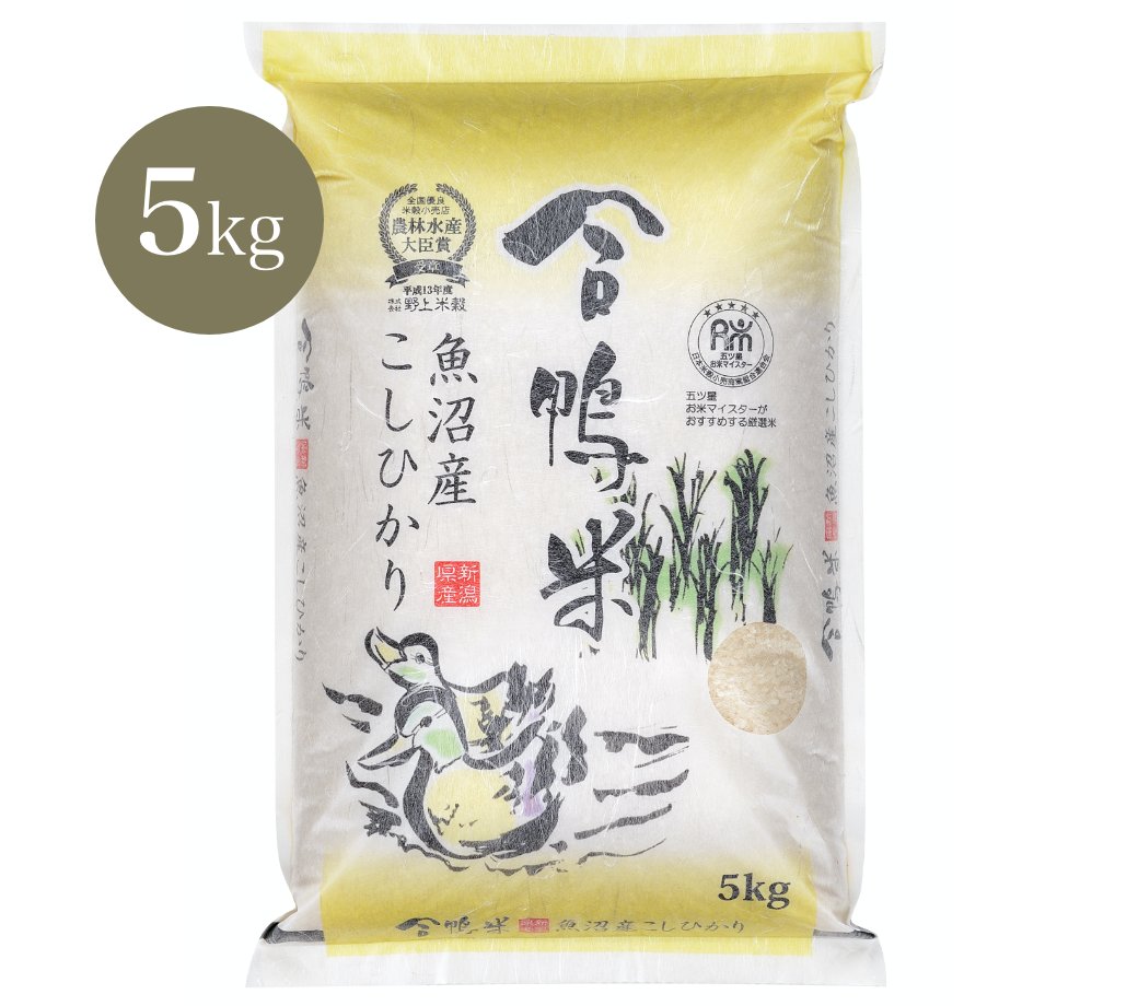 【5kg】新米 令和3年産 魚沼産 合鴨栽培コシヒカリ