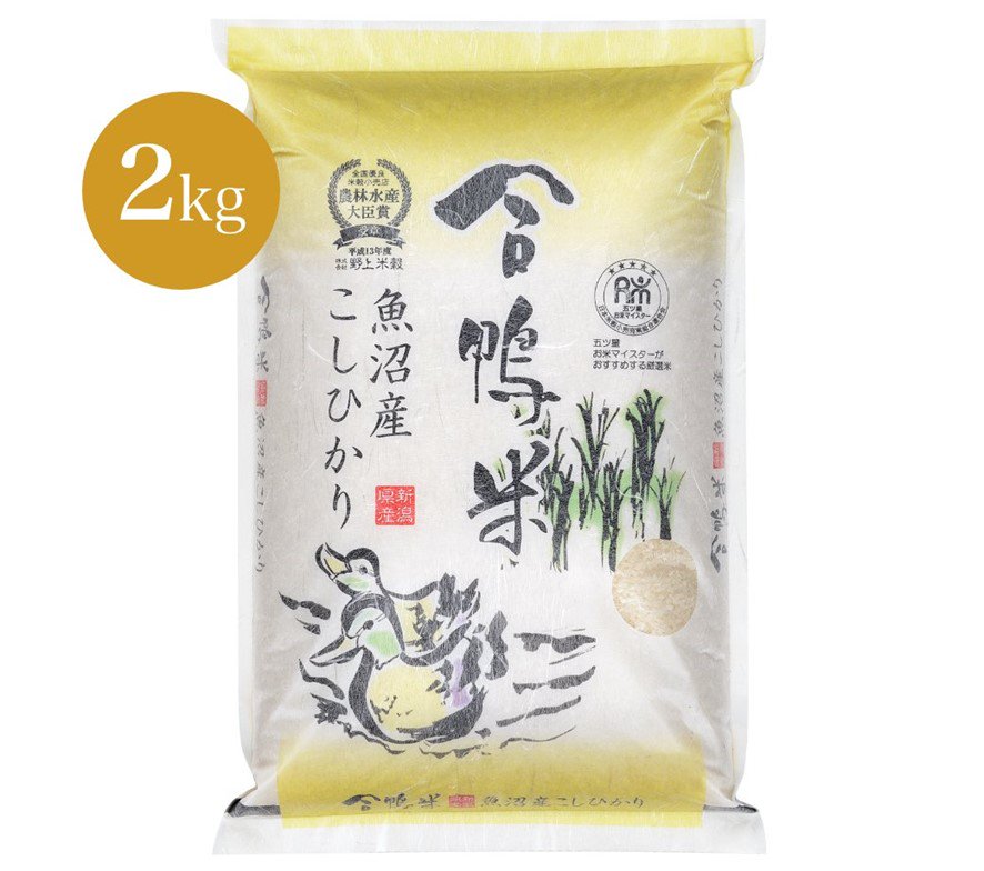 【2kg】新米 令和3年産 魚沼産 合鴨栽培コシヒカリ