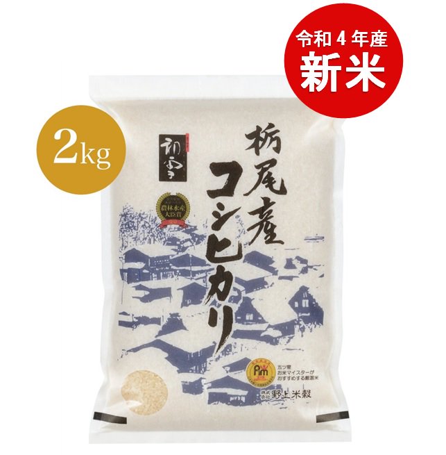 【2kg】新米 令和4年産 栃尾産コシヒカリ
