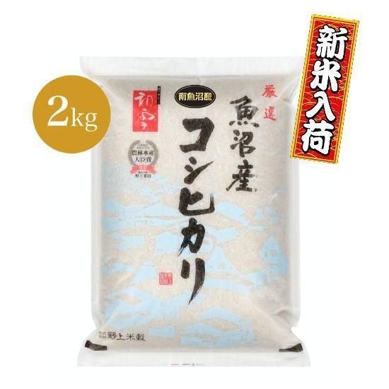 ワンコ様　コシヒカリ25 ☆極上☆【R6年産新米】佐渡産コシヒカリ ー特別栽培米ー25kg