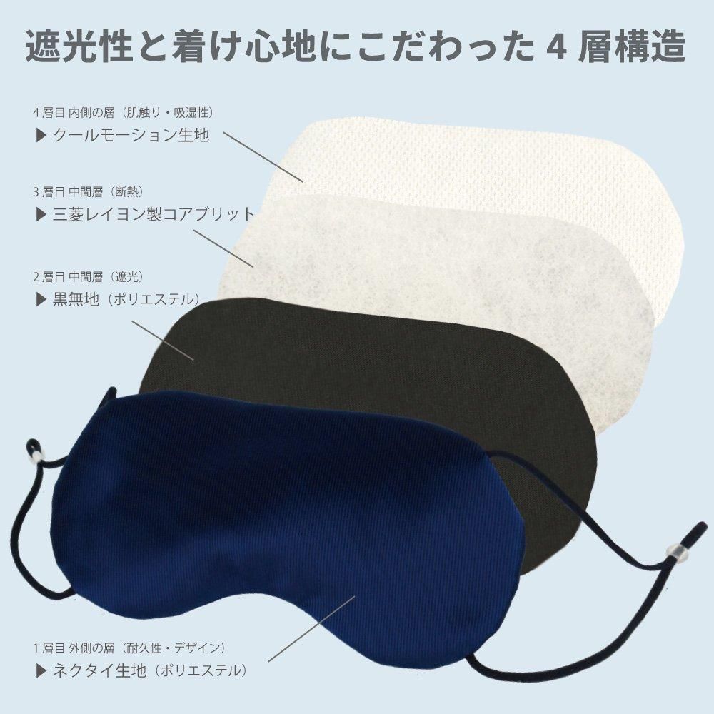 Tempo Libero アイマスク Blue Stripe 2505-01 - ネックウェア