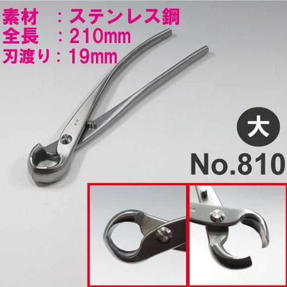 盆栽道具4点セット　鋏 ヤットコ 又枝切鋏 コブ切鋏 盆栽道具4点セット 鋏 ヤットコ 又枝切鋏 コブ切鋏