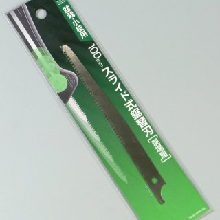 盆栽用スライド式鋸　替え刃　No.84C-1