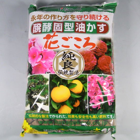 盆栽肥料　花ごころ 油粕 　大粒 10kg　/　中粒 500g - 盆栽、園芸道具の兼進