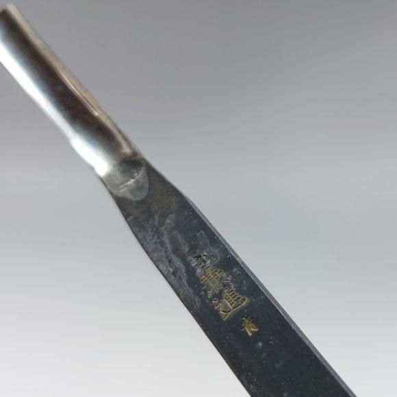 共柄　盆栽用彫刻刀　 平２本セット 共柄 盆栽用彫刻刀 平2本セット 共柄盆栽用彫刻刀