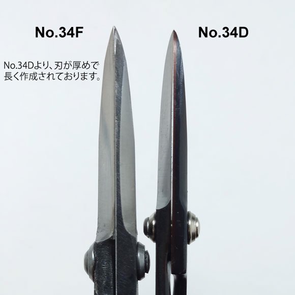 盆栽道具　手打ち小枝切鋏　（兼進作）　全長160mm　No.34F - 盆栽、園芸道具の兼進