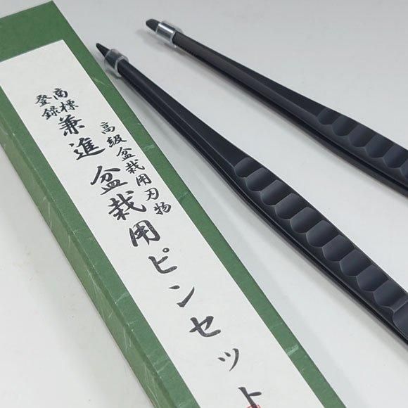 盆栽 黒染め ステンレス 外科医用ピンセット 兼進作 180mm No
