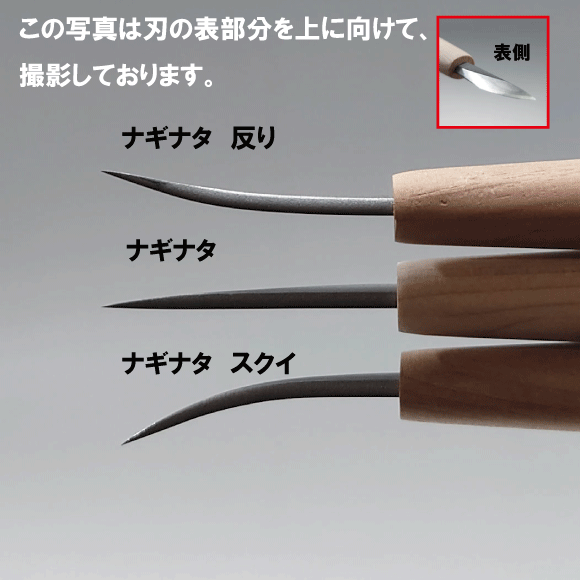 特上共柄　盆栽用彫刻刀　　平刃２本セット 特上共柄 盆栽用彫刻刀 平刃2本セット 特上共