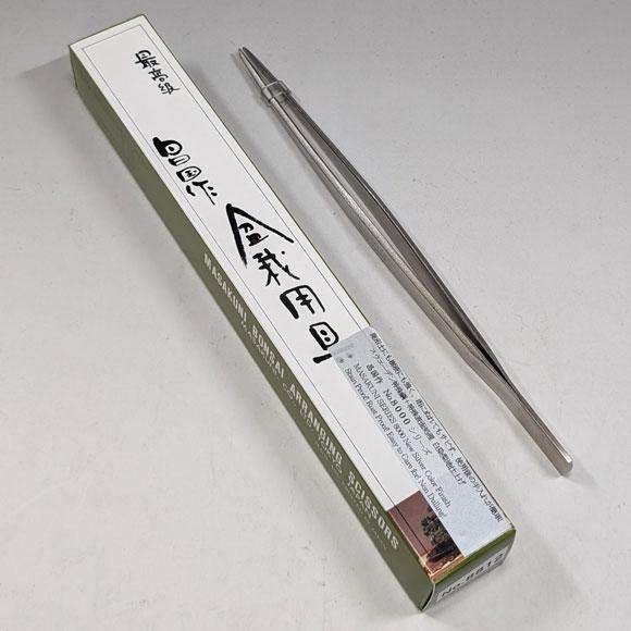 盆栽道具 白染め松葉抜きピンセット（昌国作）No.M8812 - 盆栽