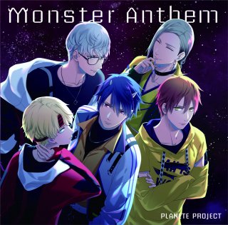 〈初回生産限定〉『PLANETE PROJECT』specialブックレット＋CD（「Monster Anthem」)＆特典ブロマイド：メフィスト・フォン・リド
