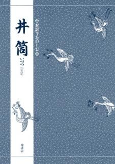 電子書籍 - 檜書店オンラインショップ