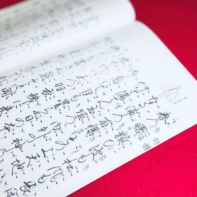 鉄輪（観世流）