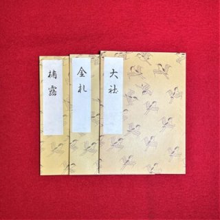 袖珍本 - 檜書店オンラインショップ