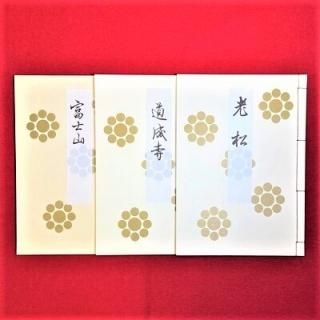 當用行事回向集 2025年最新】Yahoo!オークション -回向(仏教)の中古品・新品