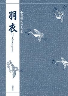 古い謡曲全集 能楽 本 詞章 台本 木箱入り 古典芸能 和風 レトロ 311PDfmskpL.__AC_SR150,300___.jpg