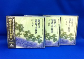 謡のCD - 檜書店オンラインショップ