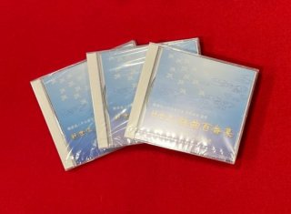 CD観世流謡曲百番集７　猩々／菊慈童