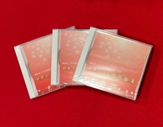 CD観世流謡曲百番集１６　熊野