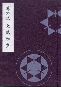 囃子の手附 - 檜書店オンラインショップ