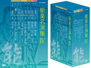 NHK能楽DVD - 檜書店オンラインショップ