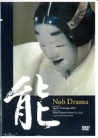 DVD Noh Drama 【English ver】　【ナレーション】英語
