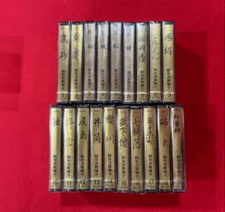 その他カセットテープ - 檜書店オンラインショップ