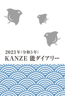 能・狂言の書籍 - 檜書店オンラインショップ