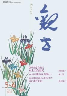 観世 2018年 12 月号 [雑誌] CasaBRUTUS(カーサブルータス) 2018年12月号 (発売日2018年11月