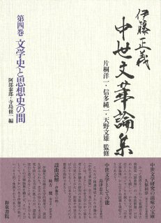 能・狂言の書籍 - 檜書店オンラインショップ