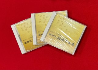 【10%OFF】CD観世流謡曲百番集９８　胡蝶