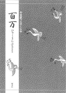 謡曲本132冊　携帯用2冊　扇子　テープ 謡曲本132冊 携帯用2冊 扇子 テープ 謡曲本132冊 携帯用2冊 扇子