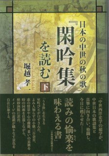 能楽の本 - 檜書店オンラインショップ