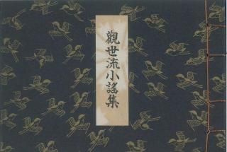 今年人気のブランド品や 金剛流謡本 五冊本 【貴重】 全巻セット 趣味 ...