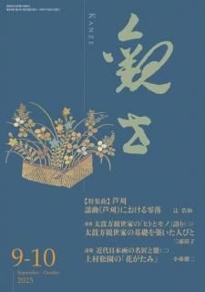 【中古】 蒼い宝玉 詩と随想集ー謡曲の世界/書肆えん/近藤彰 中古】 蒼い宝玉 詩と随想集ー謡曲の世界 / 近藤彰 / 書肆えん