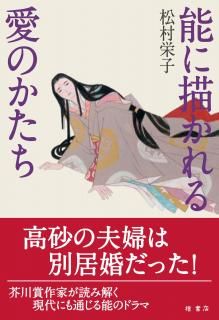 能楽の本 - 檜書店オンラインショップ