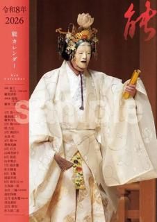 カレンダー - 檜書店オンラインショップ