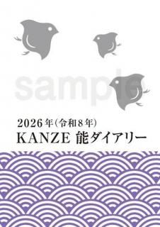 2026ǯ8ǯKANZEǽ꡼