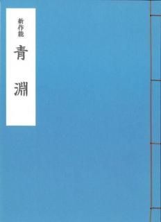 観世流 仕舞 謡曲本 72冊 観世流 仕舞 謡曲本 72冊 - メルカリ