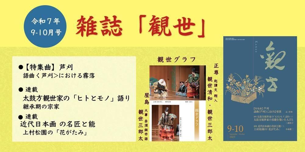 ［Komeiさん専用］能　謡本内十一、十四、十五〜廿ニ　観世流 謡本　全10冊 観世流改訂謡本 内22冊、別6冊、番外4冊、外13冊 45冊揃 / 虔十