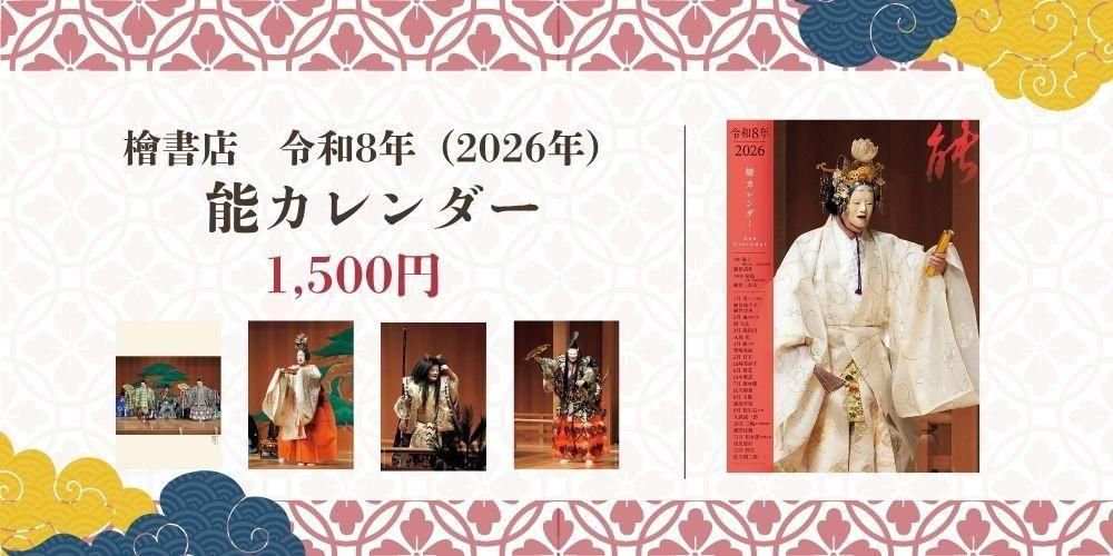 観世流　謡曲本126冊 観世流 謡曲本126冊 観世流 謡曲本126冊