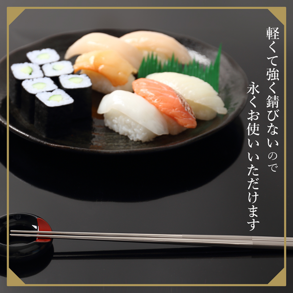 純チタン箸かつき市松を和食の膳にセッティング