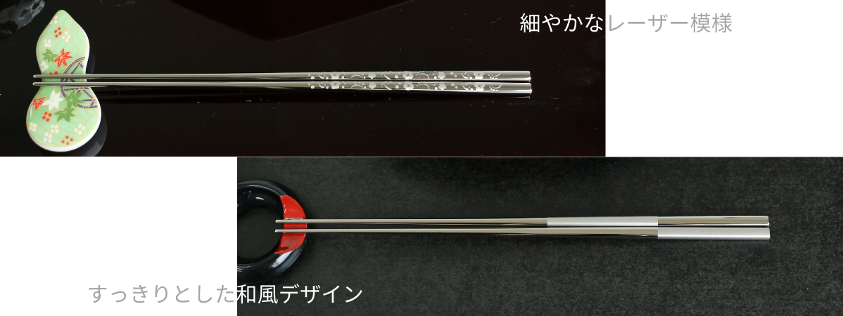 純チタン 盛箸 12cm AML-15 関連