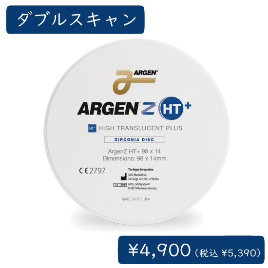 ジルコニアコーピング ARGEN Z HT+（ARGEN社）ダブルスキャン