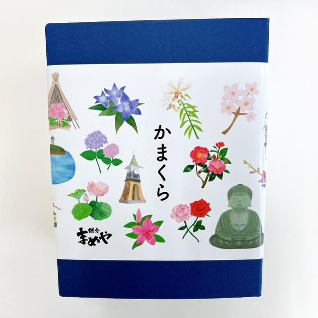 鎌倉散歩ギフト 2袋入（170g） - 鎌倉まめや