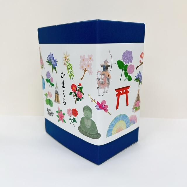 鎌倉散歩ギフト 2袋入 - 鎌倉まめや