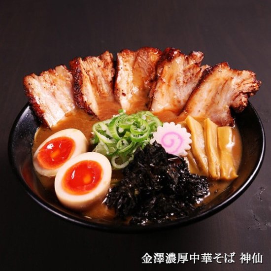 全国名店ラーメン（大）シリーズ 金澤濃厚中華そば 神仙PB-105 【20箱