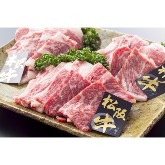 日本3大和牛 食べ比べセット【焼肉 計600g】 松阪・神戸・米沢 各200g×3種類 【代引不可】 -  地方物産品・産地直送品をはじめ生活雑貨などを販売！｜ネクストショップ